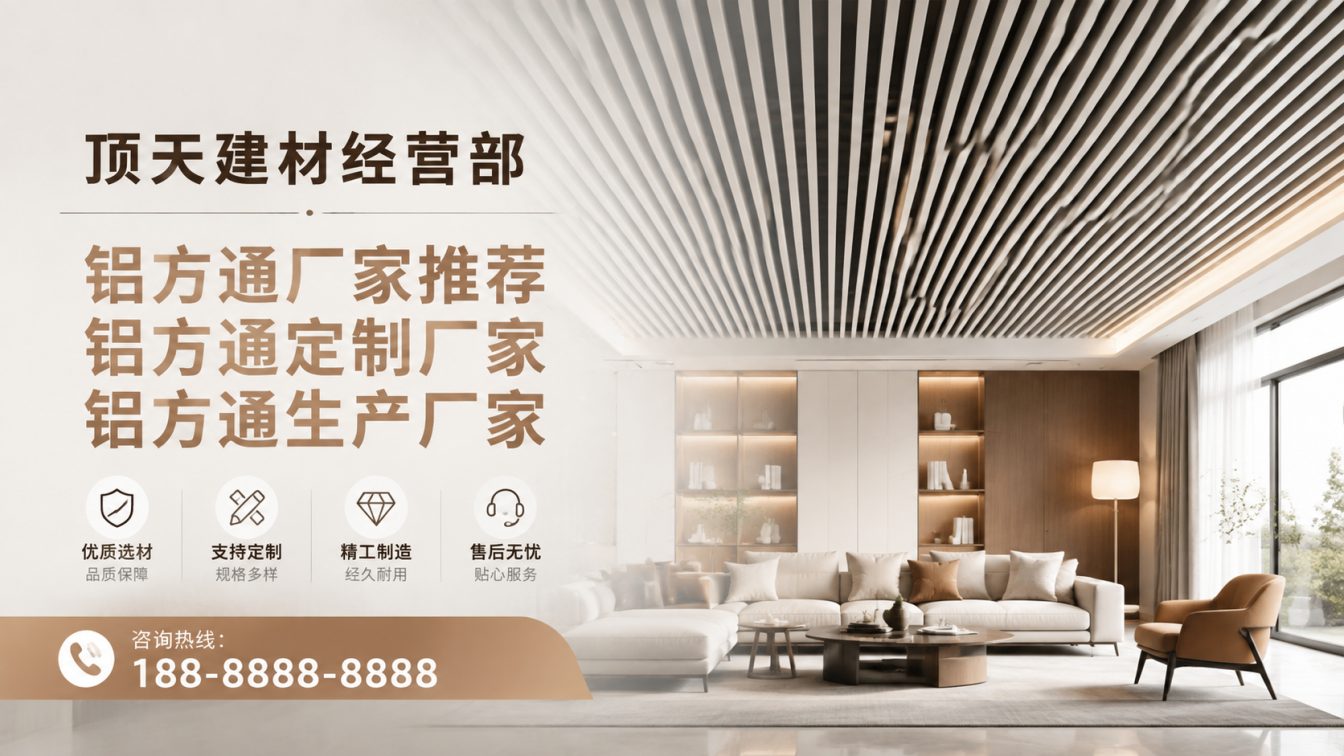 盐边县深耕铝材20年，服务大型工程